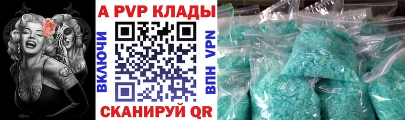 A PVP Соль  Купить где  Харовск 