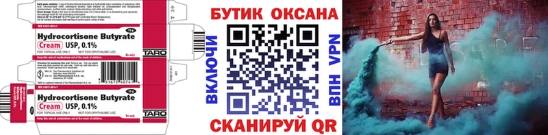 Купить закладки  Харовск  Бутират бутик 