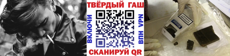 Купить где  Харовск  Гашиш hashish 