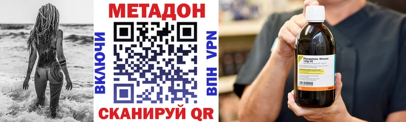 Купить где  Харовск  МЕТАДОН methadone 
